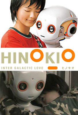 Hinokio Inter Galactic Love 2005